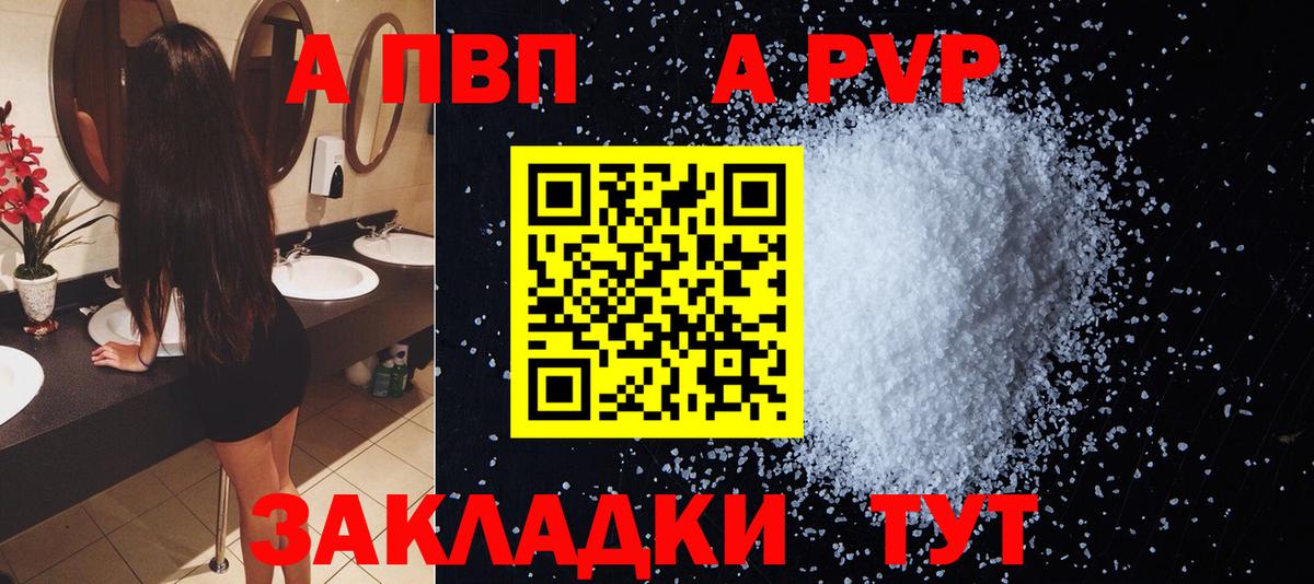 Краснокамск  наркота  Alfa_PVP  Вход с VPN  APVP Соль  Alpha-PVP кристаллы  A PVP крисы CK 