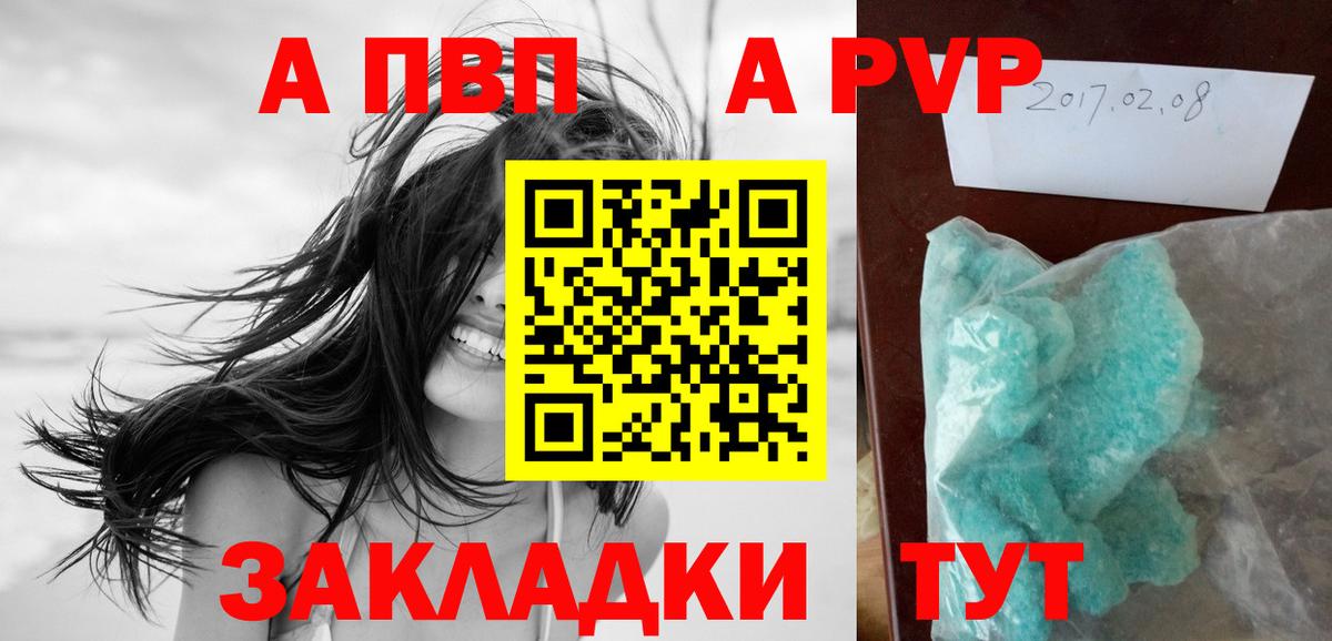 Альфа ПВП крисы CK Краснокамск