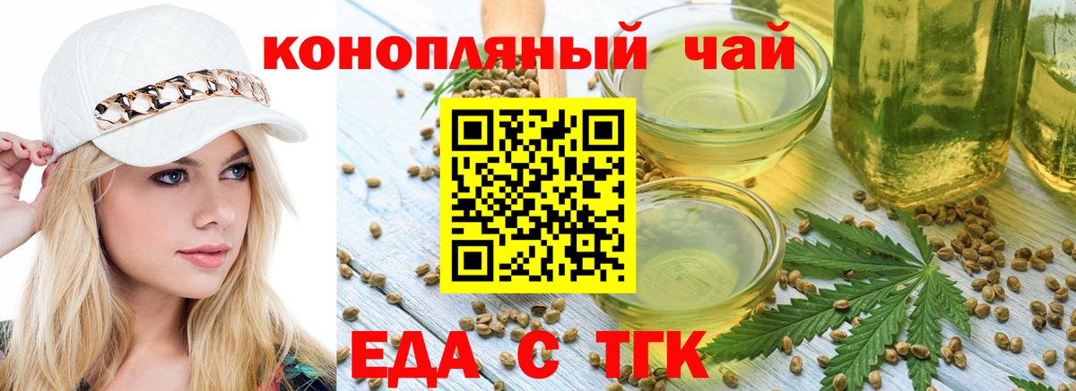 Печенье с ТГК конопля  Вход с VPN  Краснокамск 