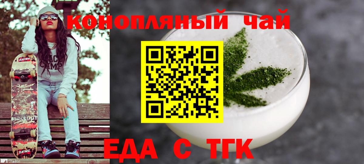 Cannafood марихуана Краснокамск
