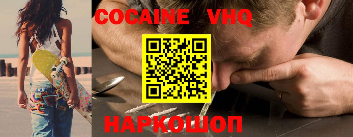 COCAIN FishScale  Кокаин FishScale  Краснокамск  Вход с VPN 