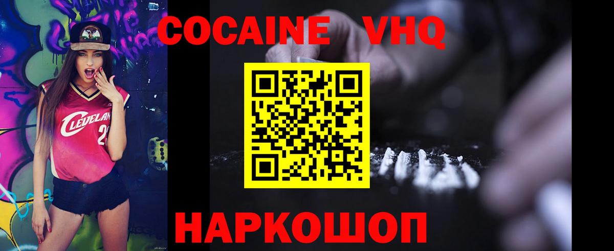 COCAIN Эквадор Краснокамск
