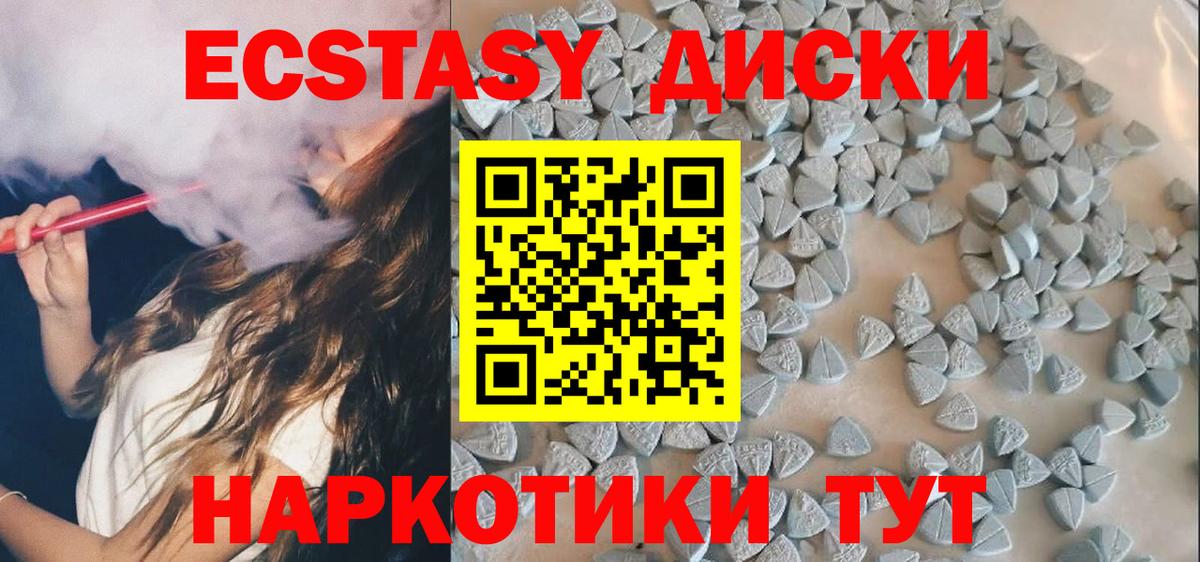 ОМГ ОМГ ТОР  Ecstasy таблы  Вход с VPN  Экстази XTC  Краснокамск 