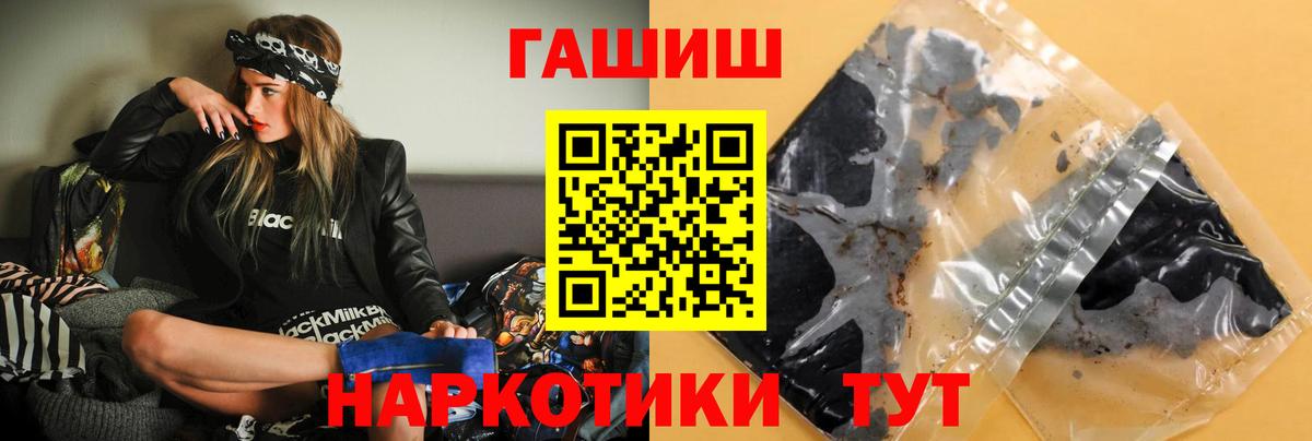 ГАШИШ ice o lator Краснокамск