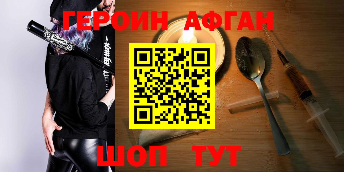 ГЕРОИН белый  Вход с VPN  Краснокамск 