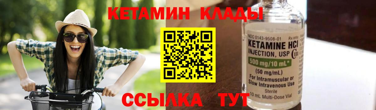 КЕТАМИН ketamine  Кетамин VHQ  Краснокамск  нарко площадка клад  Вход с VPN 