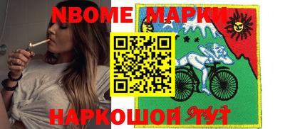 марки nbome Коммунар