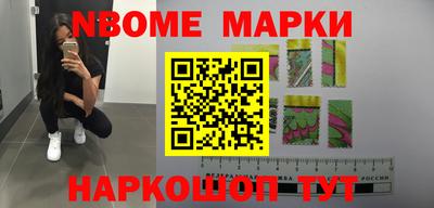 марки nbome Коммунар