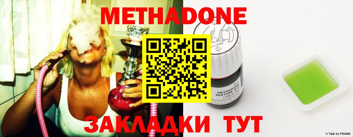 Краснокамск  Метадон VHQ  Вход с VPN  МЕТАДОН methadone 