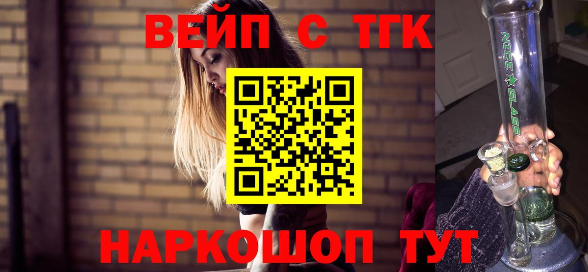 ТГК гашишное масло  Вход с VPN  ТГК вейп с тгк  Краснокамск 